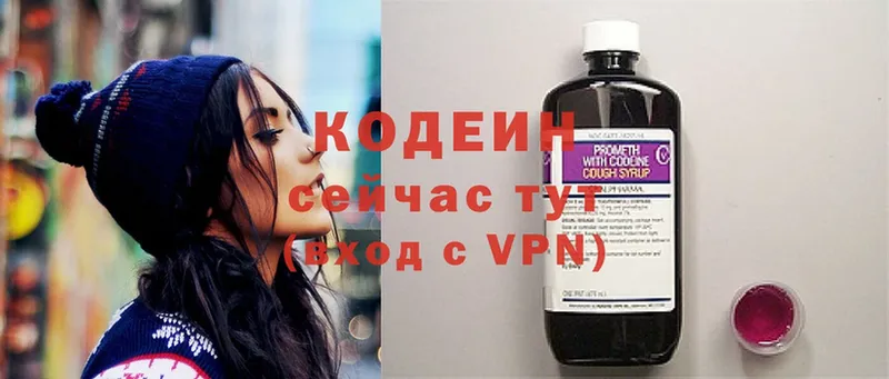 Кодеиновый сироп Lean напиток Lean (лин)  shop клад  Краснотурьинск  что такое наркотик 