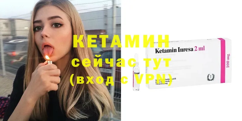 Кетамин VHQ  Краснотурьинск 